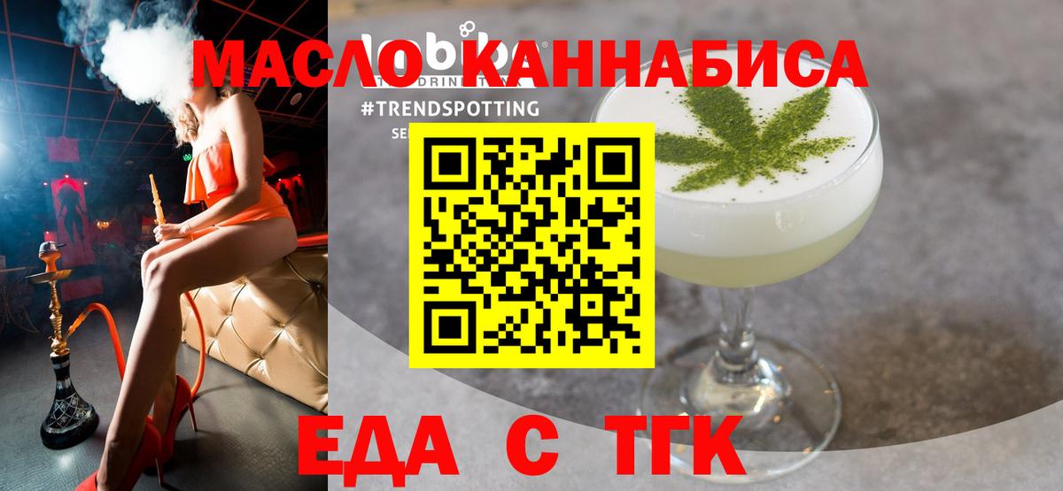 Ноябрьск  Печенье с ТГК марихуана  Вход с VPN 