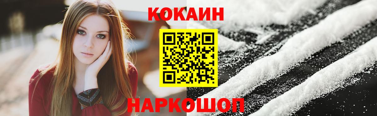 Ноябрьск  КОКАИН FishScale  Вход с VPN  Кокаин Перу 