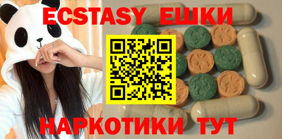 Ноябрьск  Ecstasy 99%  Вход с VPN  ЭКСТАЗИ mix 