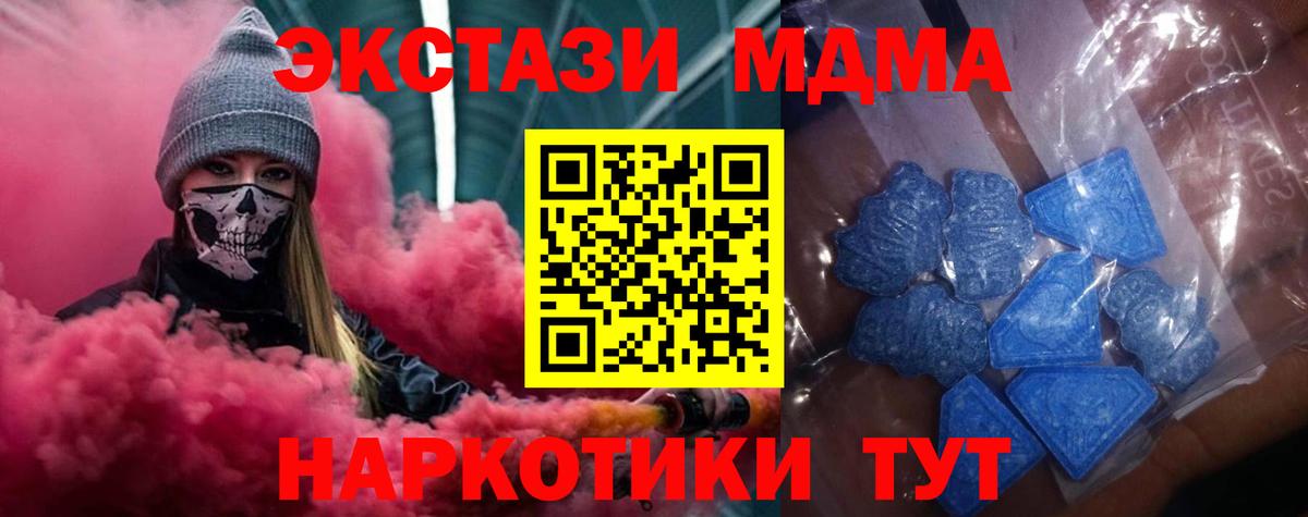 ЭКСТАЗИ 280 MDMA Ноябрьск