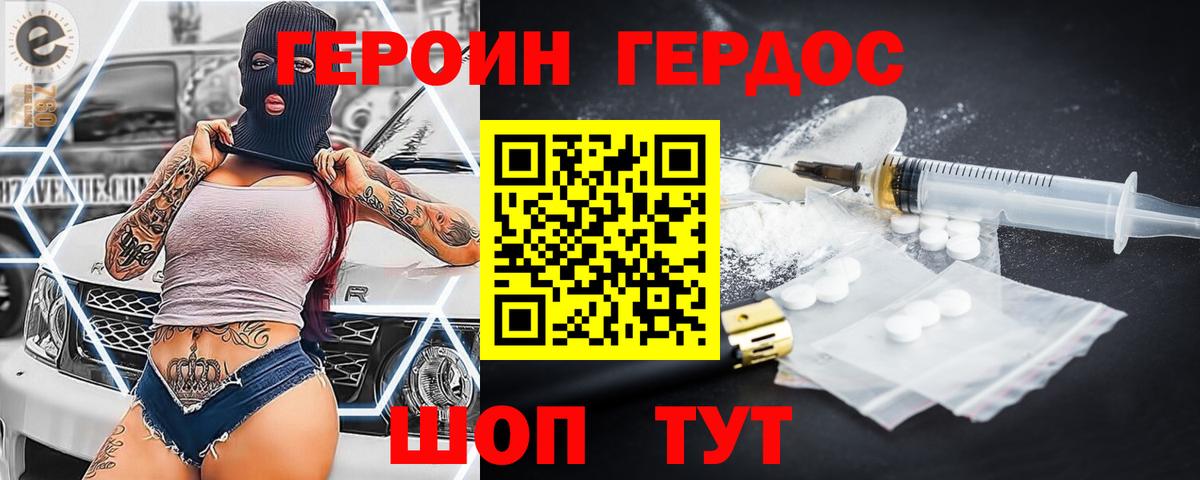 ГЕРОИН афганец Ноябрьск