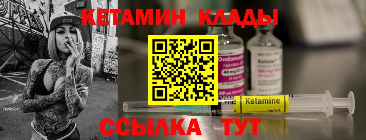 Ноябрьск  Кетамин VHQ  Вход с VPN  КЕТАМИН VHQ 
