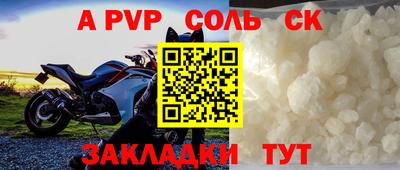соль курить ск Рыбинск