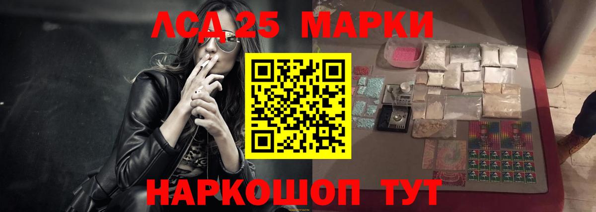 ЛСД экстази кислота  Лсд 25 экстази ecstasy  Вход с VPN  Ноябрьск 