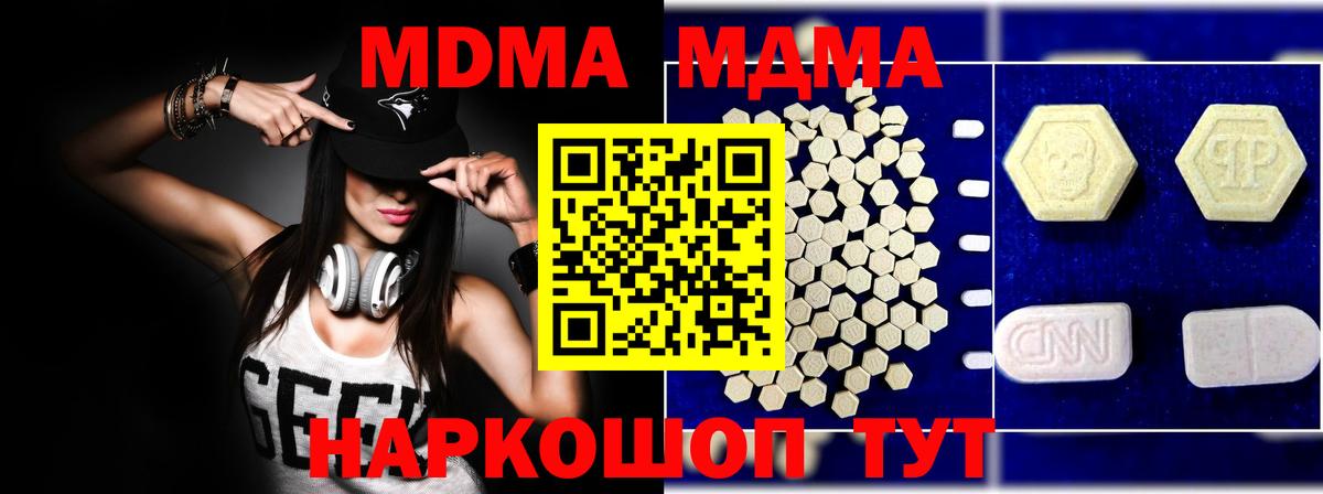 MDMA  MDMA молли  Ноябрьск  Вход с VPN  MDMA молли 