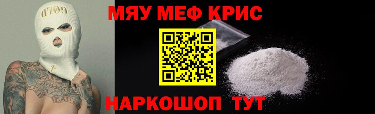 Мефедрон мука Ноябрьск