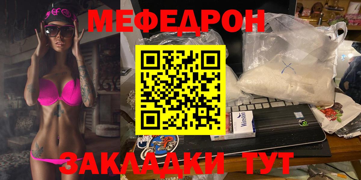 МЕФ  Вход с VPN  Ноябрьск  МЕФ VHQ 