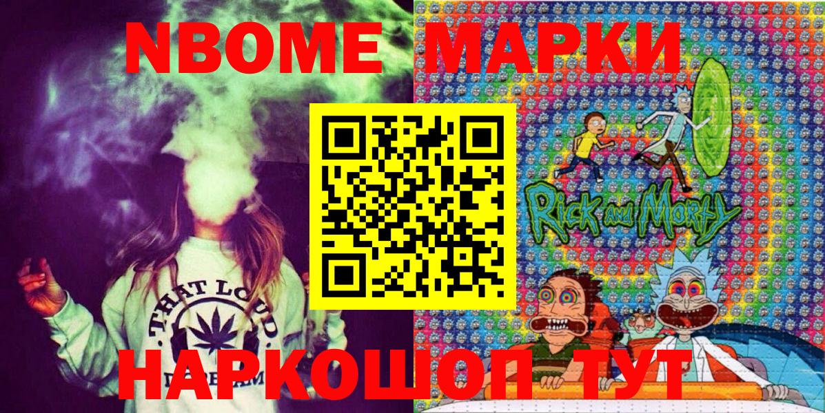 Ноябрьск  Марки N-bome 1500мкг  Вход с VPN  Марки N-bome 1500мкг 