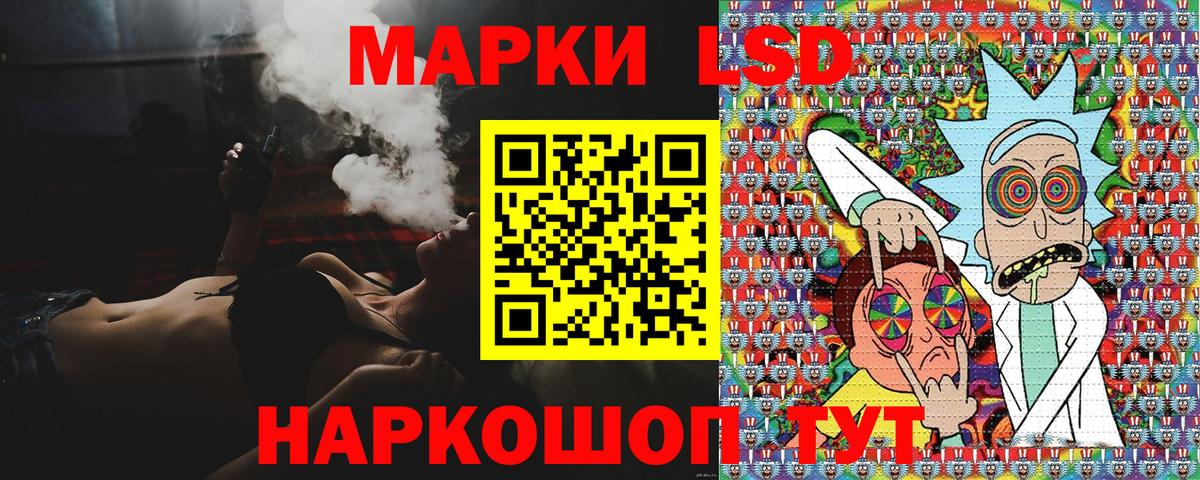 Наркотические марки 1500мкг Ноябрьск